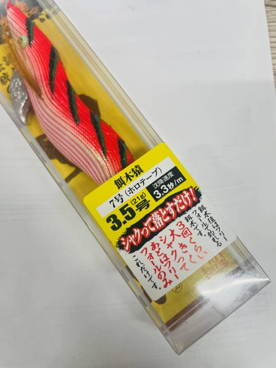 餌木猿 スーパーシャロー3.5号 7個セット 公式通販